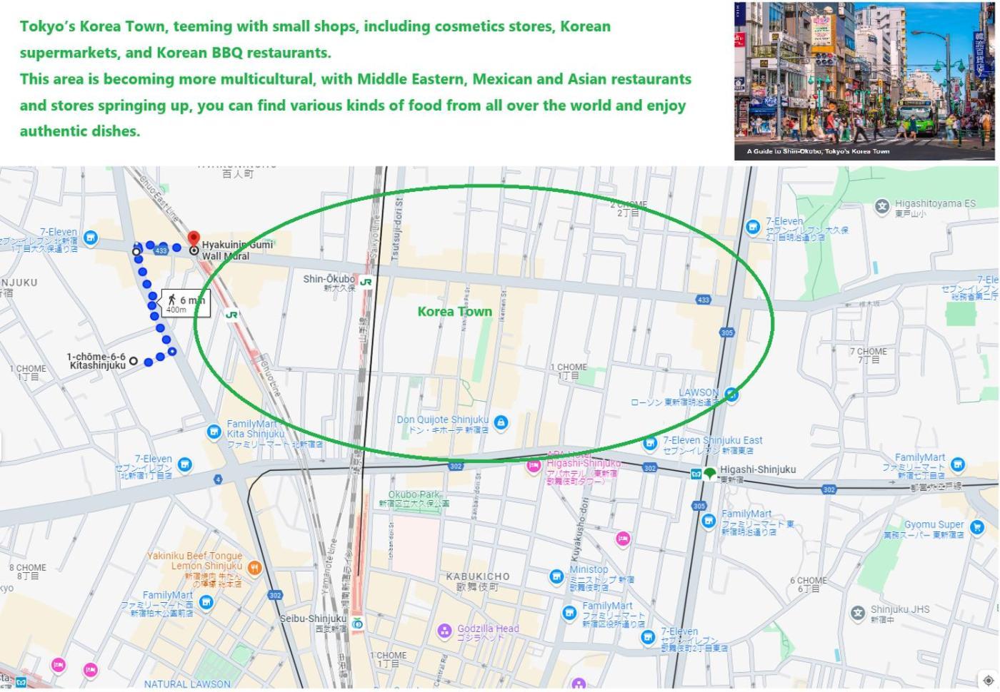 大久保駅から４分、貸切、韓国ダウン至近、新宿/歌舞伎町に徒歩圏内 、단독사용민박 Appartamento *